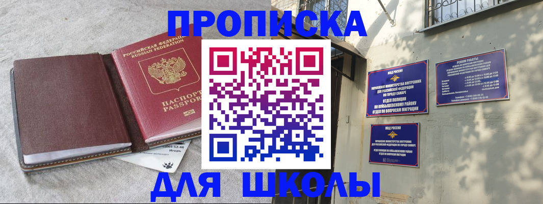 купить прописку в Тейково