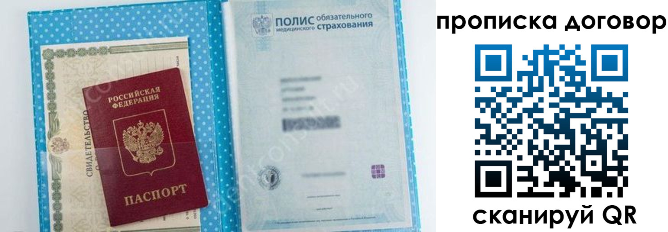 прописка паспорт в Тейково