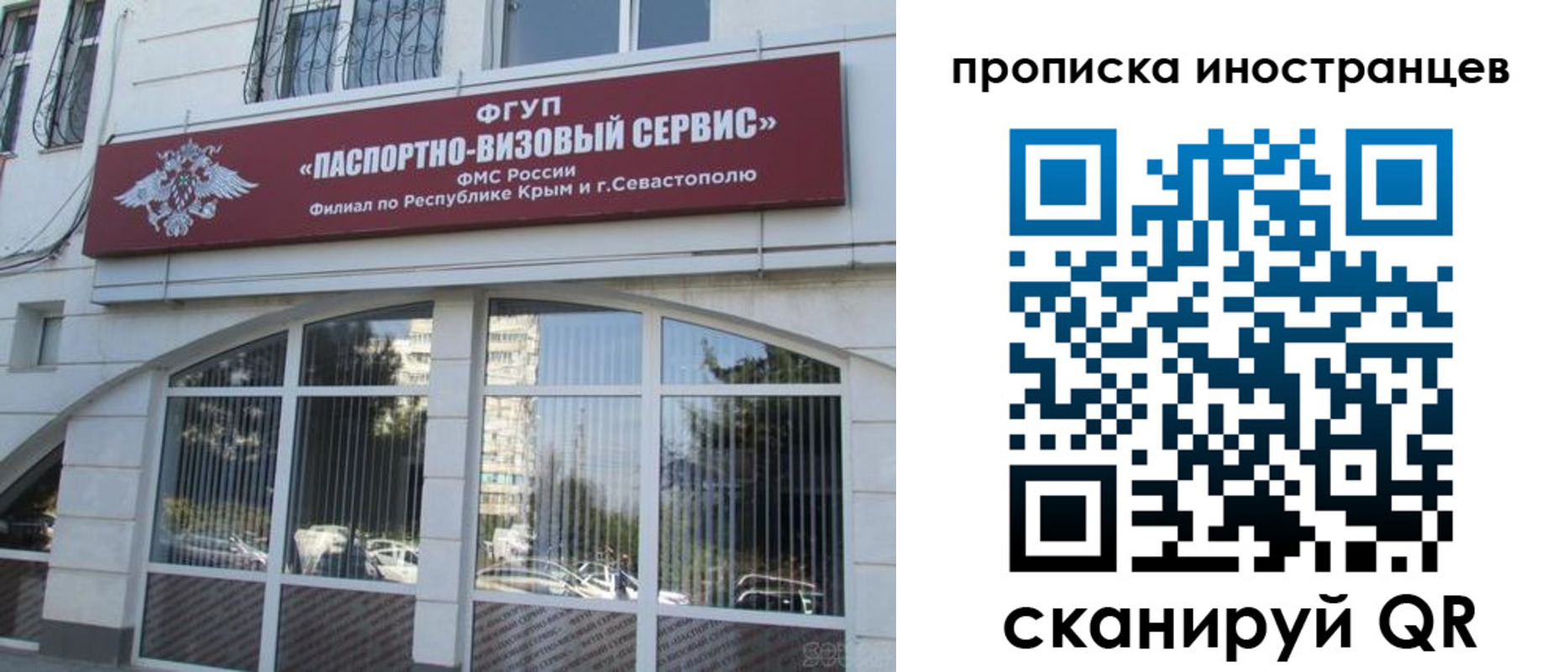 прописка штамп в Тейково