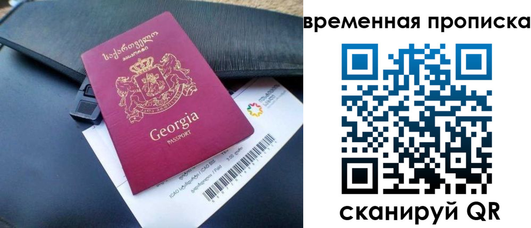 прописка штамп в Тейково