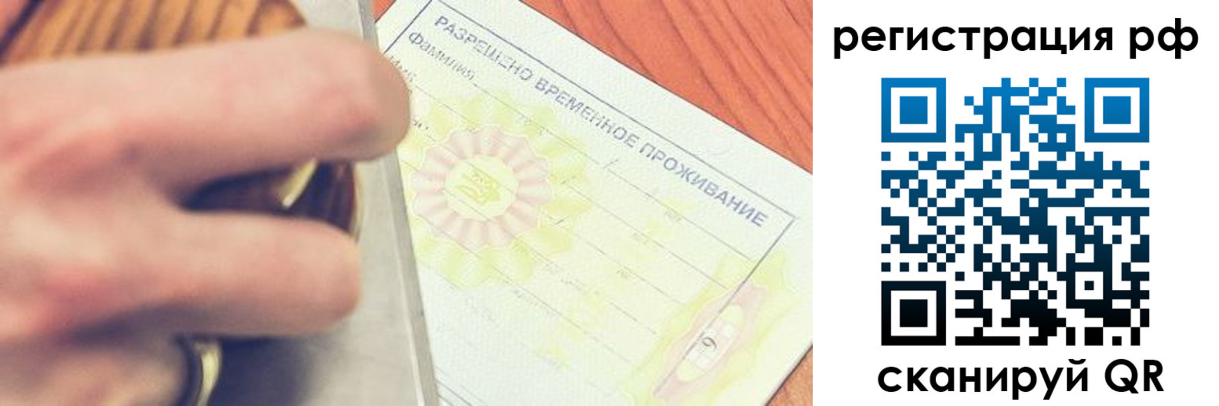временная регистрация 2025 в Тейково