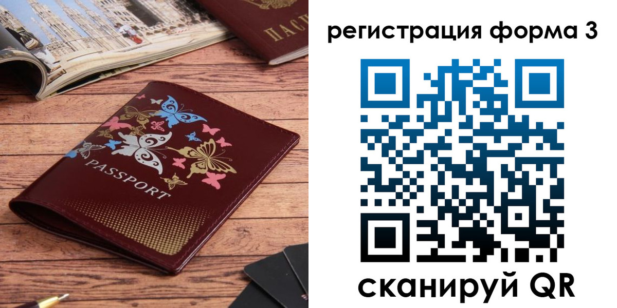 временная регистрация купить в Тейково