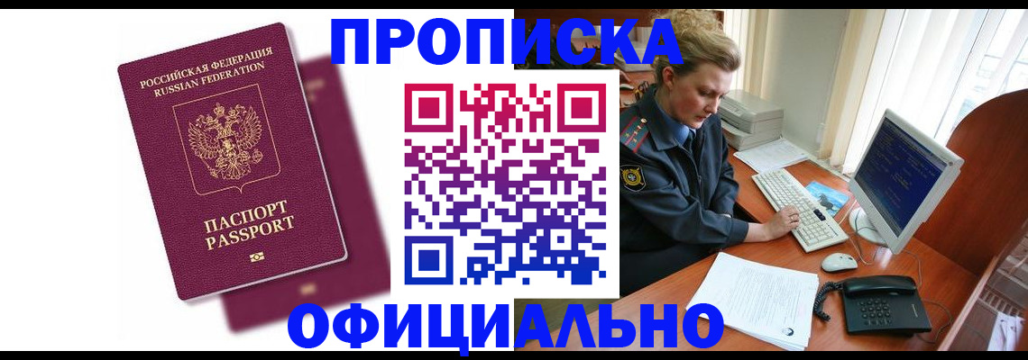 временная регистрация поиск в Тейково