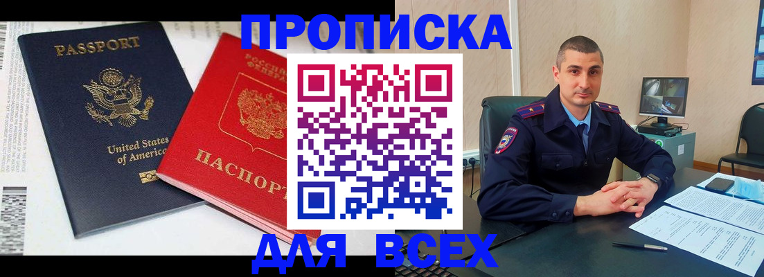 прописка гарантия в Тейково