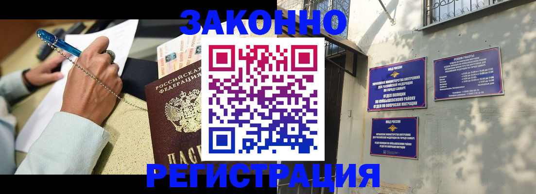 прописка в квартире в Тейково