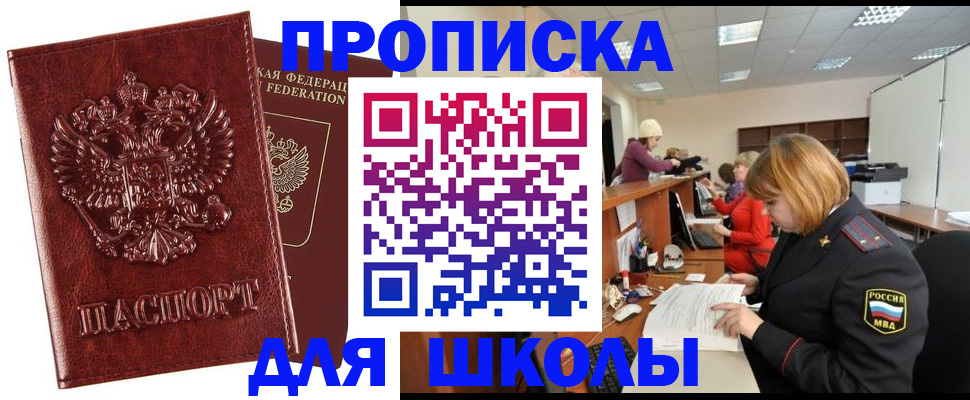 прописка для военкомата в Тейково