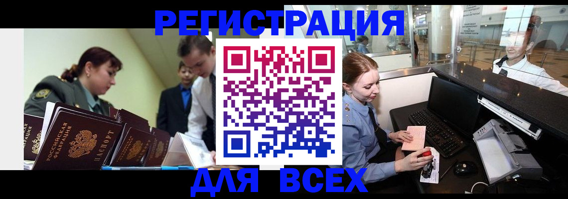 купить прописку в Тейково