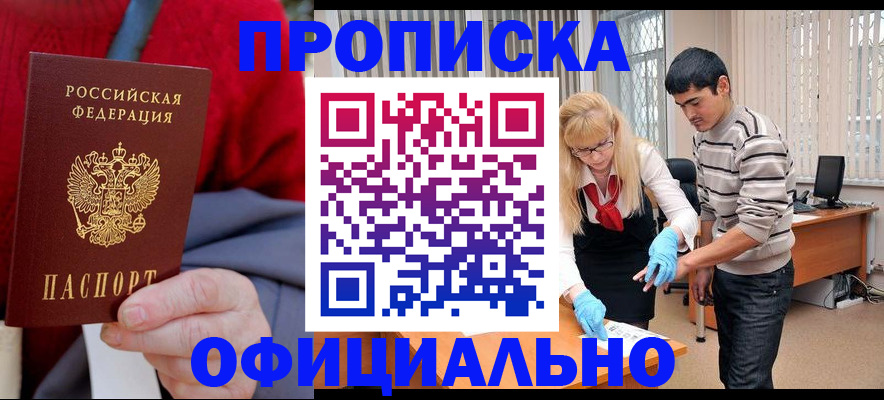 временная регистрация недорого в Тейково