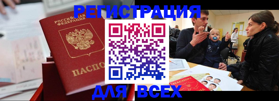 прописка 2025 в Тейково