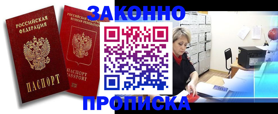 регистрация в Тейково