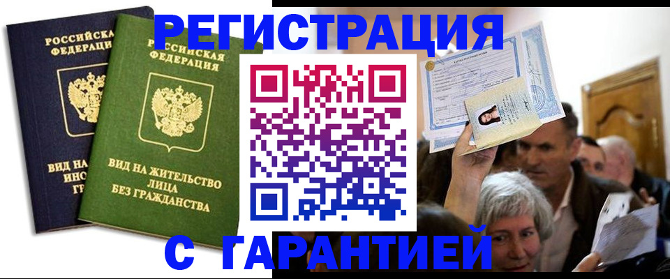 временная регистрация надежно в Тейково