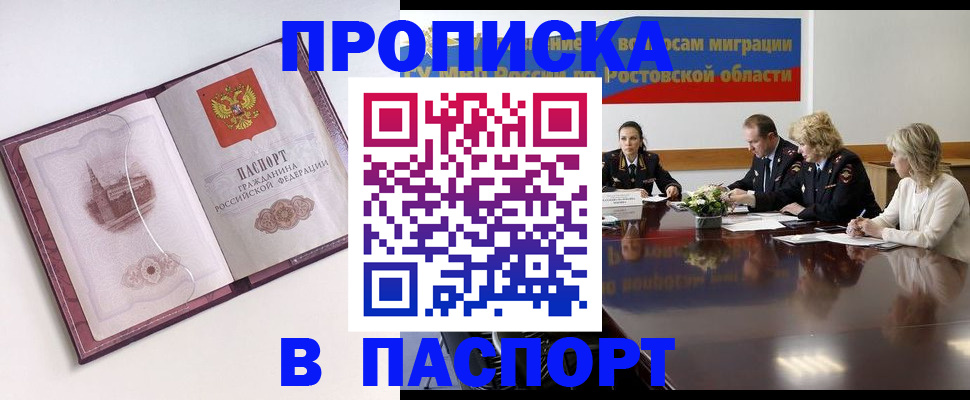 временная регистрация гарантия в Тейково