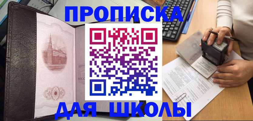 временная регистрация адрес в Тейково