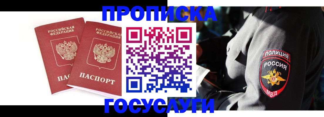 где прописаться в Тейково