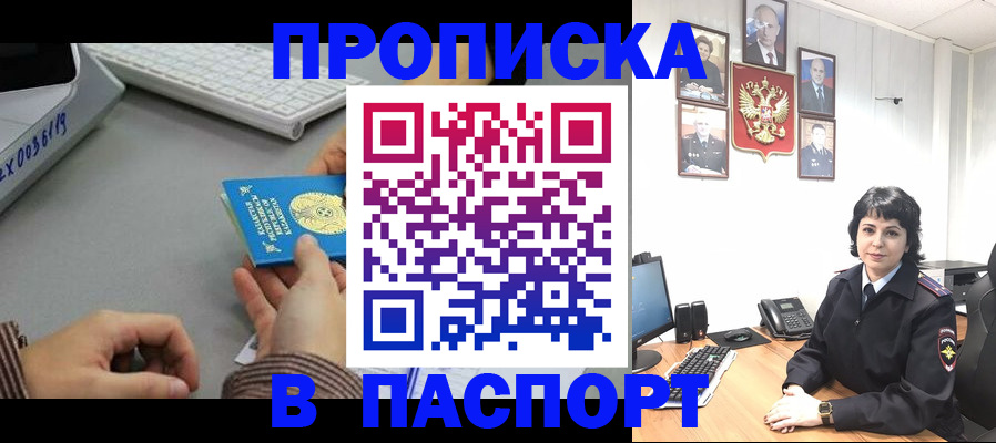прописка в Тейково