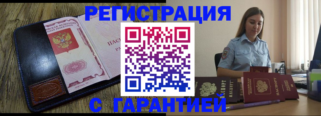 прописка от собственника в Тейково