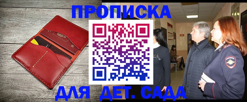 прописка законно в Тейково