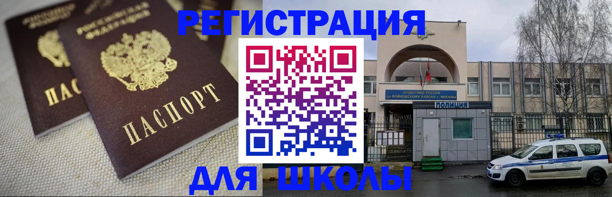 временная регистрация для всех в Тейково
