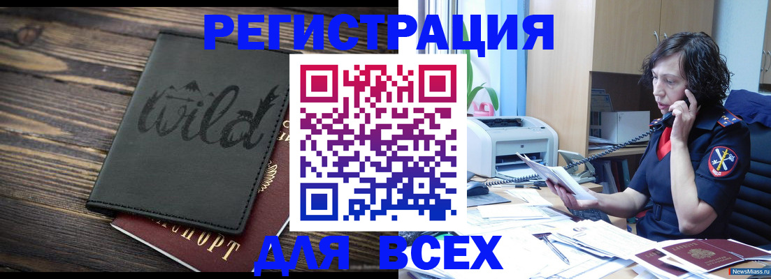 прописка иностранных граждан в Тейково