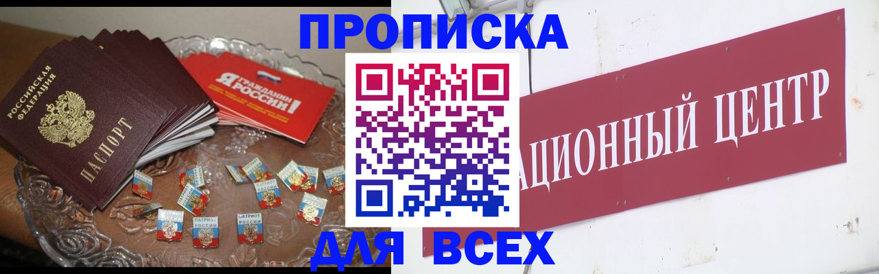 прописка регистрация в Тейково